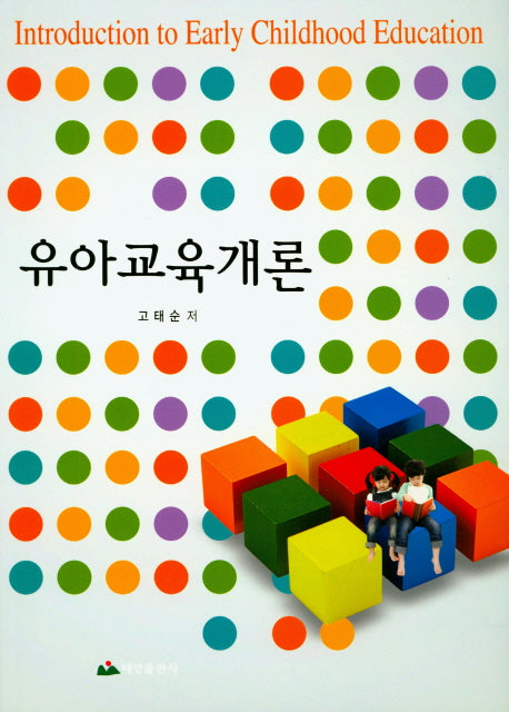 유아교육개론