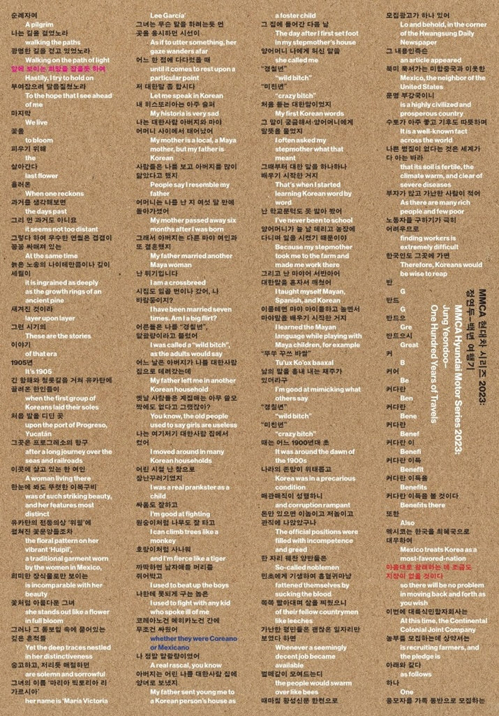 MMCA 현대차 시리즈 2023: 정연두 백년 여행기
