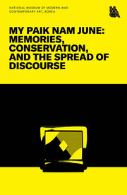 My Paik Nam June: Memories, Conversation, And The Spread Of Discourse(나의 백남준: 기억, 보존, 확산)
