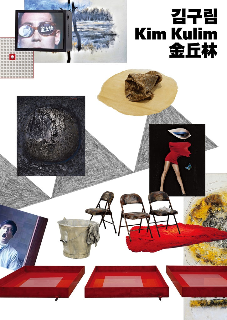 김구림