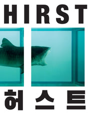 데이미언 허스트