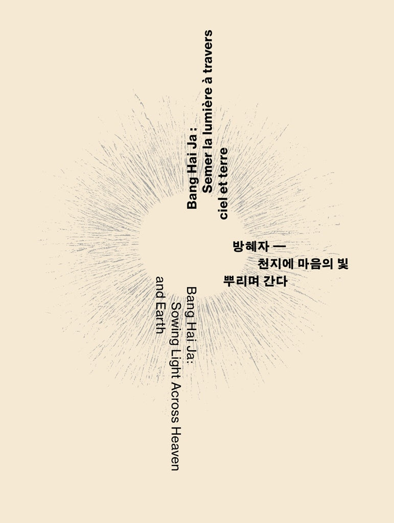방혜자: 천지에 마음의 빛 뿌리며 간다