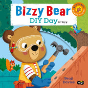 비지 베어(Bizzy Bear) DIY Day DIY 하는 날(보드북)