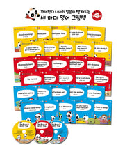 꼬마판다 나나의 말문이 빵 터지는 세마디 영어 그림책 세트(CD3장포함)(전30권)
