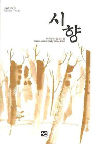 시향