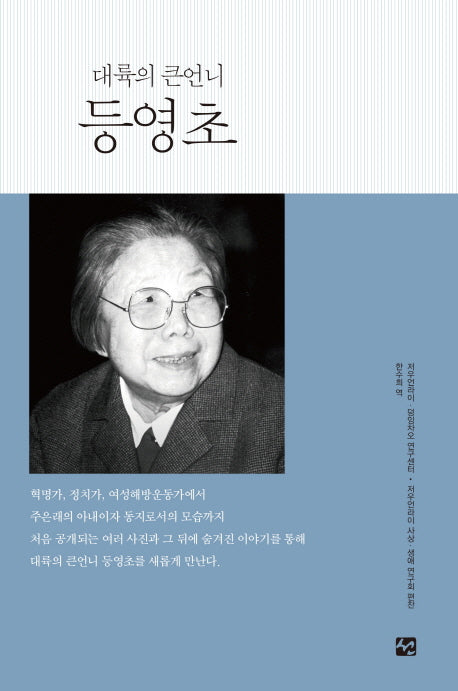 등영초(양장본 Hardcover)