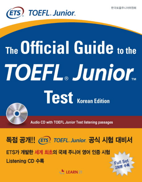 The OFFICIAL GUIDE TO The TOEFL JUNIOR Test(KOREAN EDITION)(CD1장포함)