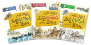 스토리텔링 초등 한국사 교과서 세트(전3권)
