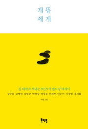 개똥 세 개(양장본 Hardcover)