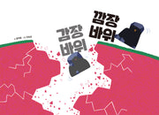 감장바위 깜장바위(북멘토 그림책 18)(양장본 Hardcover)