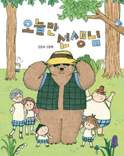 오늘만 선생님(북멘토 그림책 20)(양장본 Hardcover)