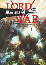 로드 오브 워 1