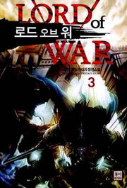 로드 오브 워 3