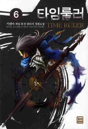 타임룰러 6