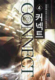 커넥트 4