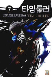 타임룰러 7