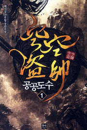 공공도수 1