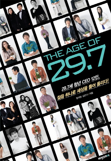29.7(THE AGE OF)