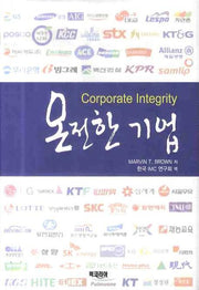 온전한 기업(양장본 HardCover)