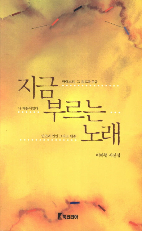 지금 부르는 노래