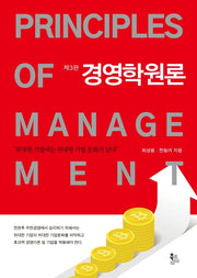 경영학원론(3판)