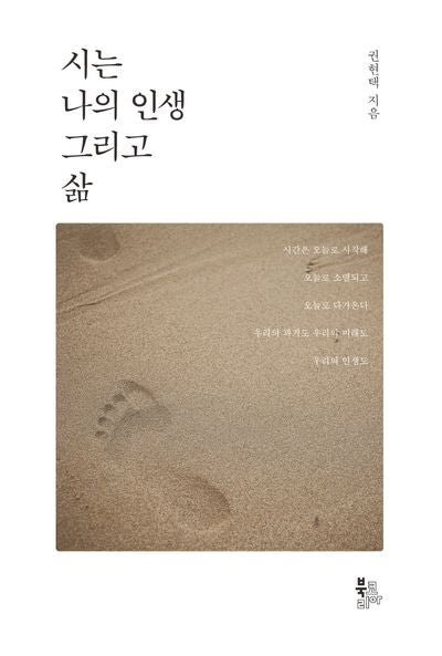 시는 나의 인생 그리고 삶