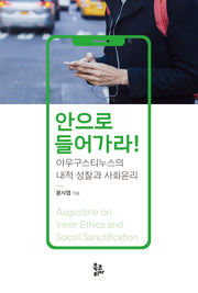 안으로 들어가라!