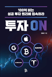 투자 ON