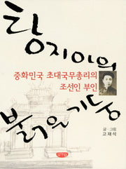 탕지아의 붉은 기둥