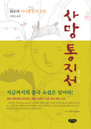 사망통지서