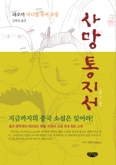 사망통지서