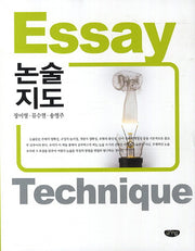 논술 지도