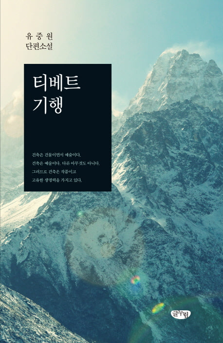 티베트 기행