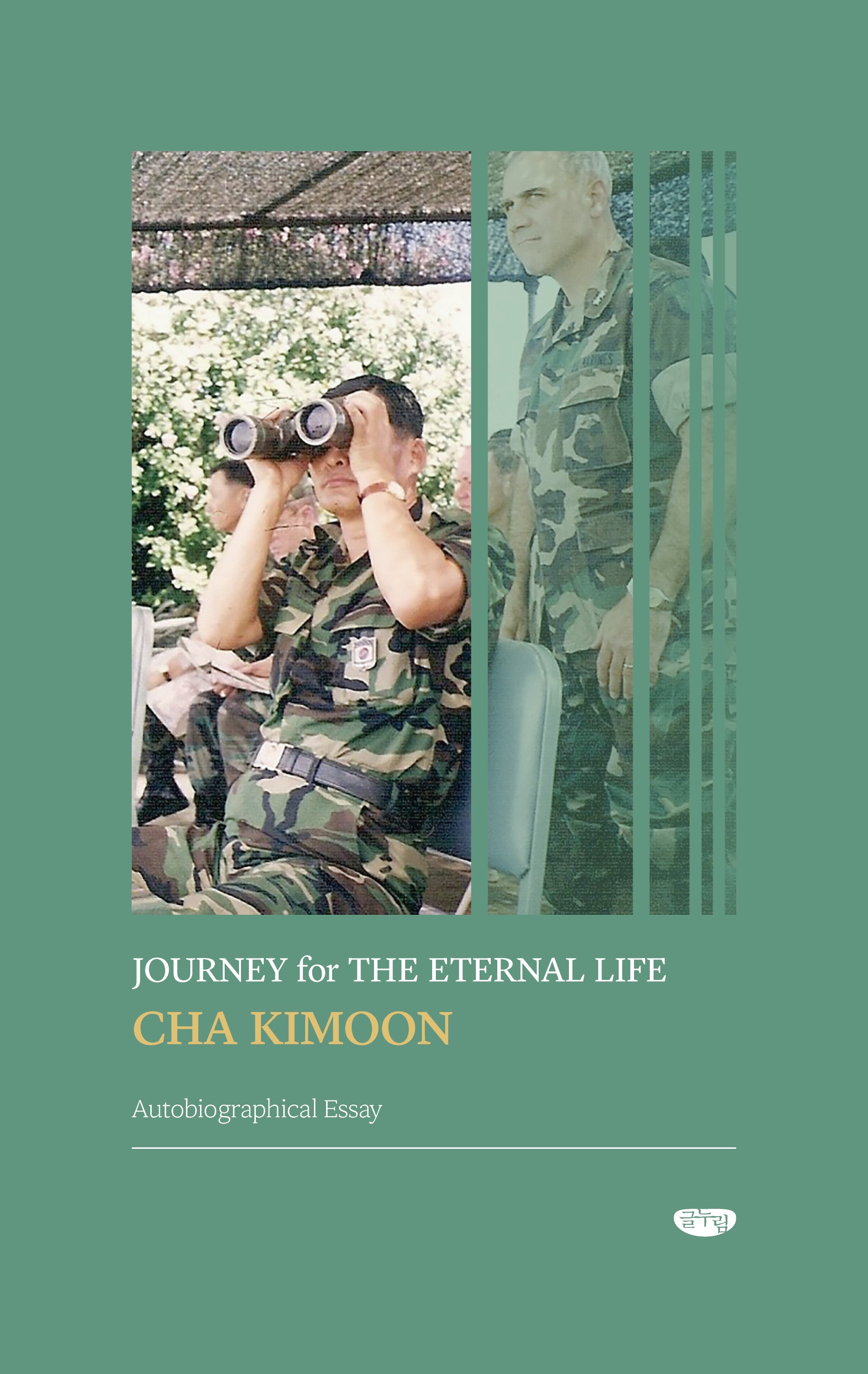 JOURNEY for THE ETERNAL LIFE(양장본 Hardcover)