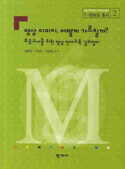영상이미지 어떻게 가르칠까(C-멘토링 총서 2)