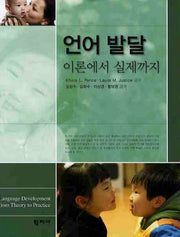 언어발달