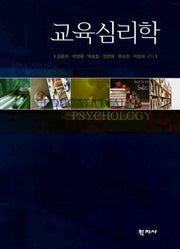 교육심리학