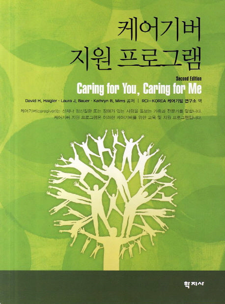 케이기버 지원 프로그램