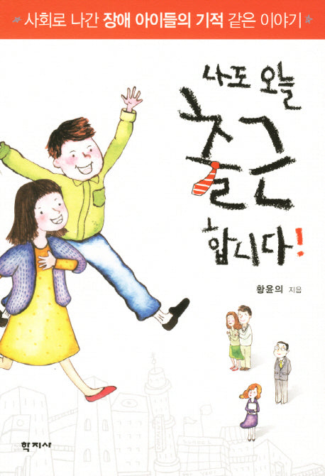 나도 오늘 출근합니다