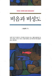 비음과 비성도