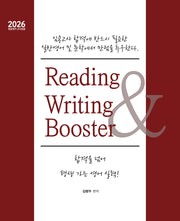 2026 김병두 Reading  Writing Booster