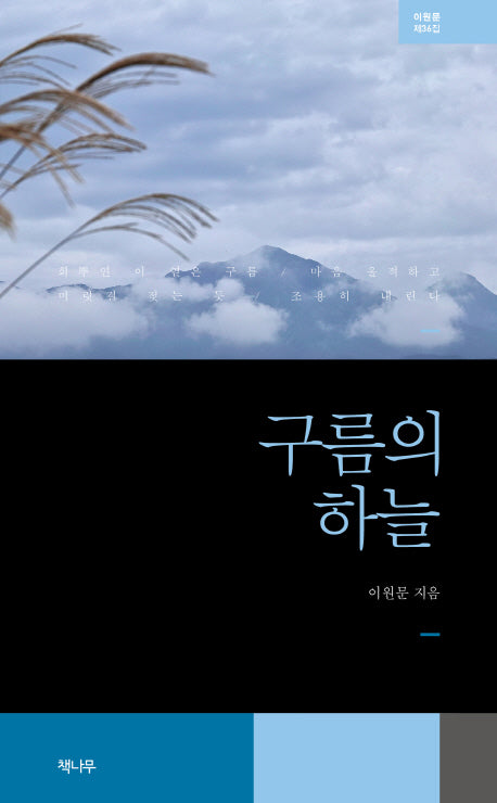 구름의 하늘