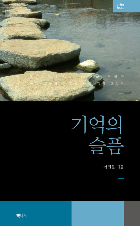 기억의 슬픔