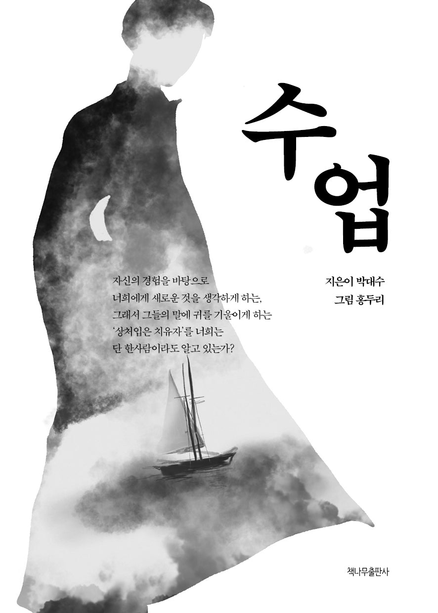 수업