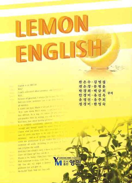 LEMON ENGLISH(CD1장포함)