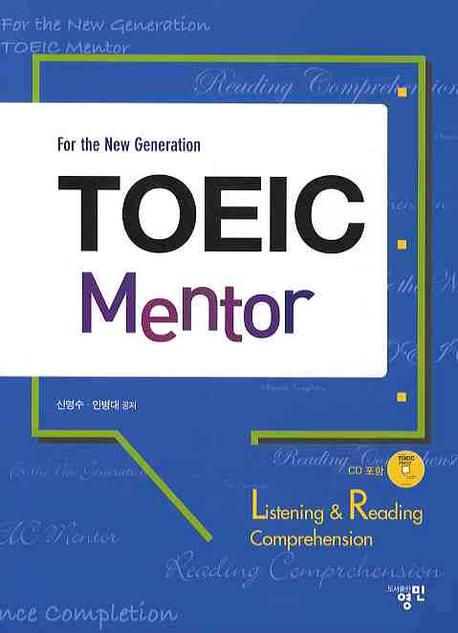 TOEIC MENTOR(FOR The New GENERATION)(CD1장포함)