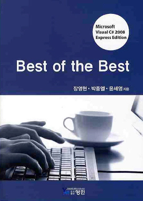 BEST OF The BEST