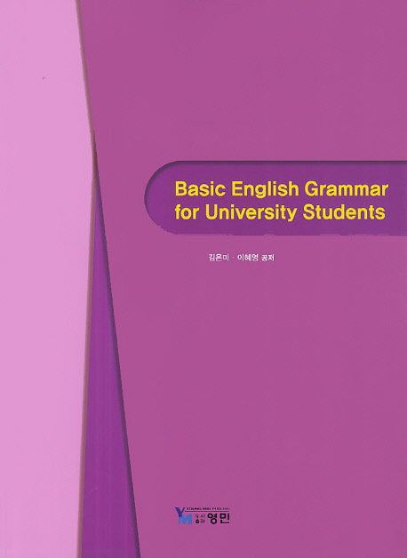 Basic English Grammar for University Students