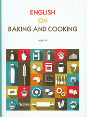 English on Baking and Cooking