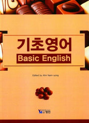 기초영어